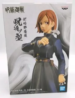 呪術廻戦フィギュア 呪魂ノ型 釘崎野薔薇