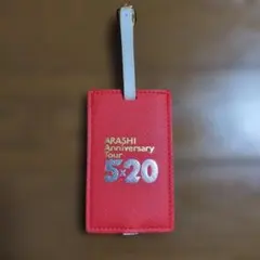 2026年最新】ラゲッジタグ 嵐の人気アイテム - メルカリ