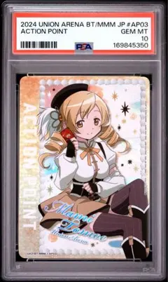 【PSA10】ユニアリ 魔法少女まどか☆マギカ 巴マミ AP UA31 AP03