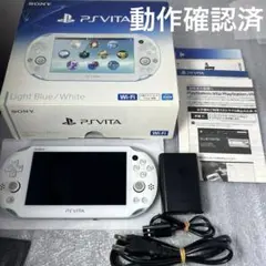 【箱付き】PS Vita 本体 ライトブルー×ホワイト　動作確認済