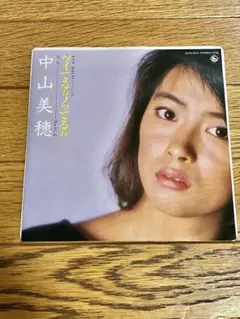 中山美穂 【ツイてるね ノッてるね】 シングル レコード - メルカリ