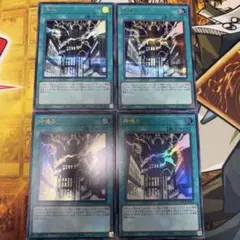 神鳴り　シク2枚　ウルトラ2枚セット