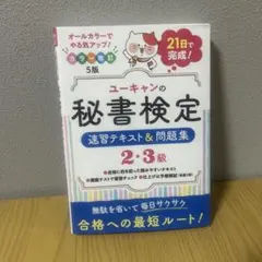 もしものときにすぐ動ける応急処置52シーン : 事故・災害時 駅 路上