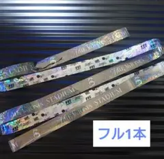 MILESixTONES スタジアム 銀テープ　フル1本