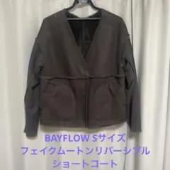 BAYFLOW フェイクムートンリバーシブルショートコート