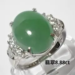 Pt900 ヒスイ8.88ct ダイヤ0.41ct 翡翠リング CGLソ付 - メルカリ