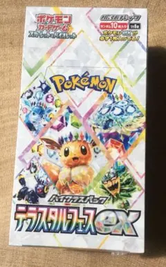 テラスタルフェスex シュリンク付き