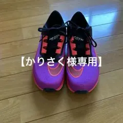 NIKE エア　ズーム　ライバル　フライ3