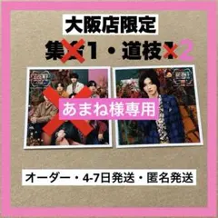 あまね様専用【合計3枚】