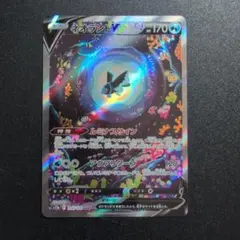 ネオラントV SAR ソード&シールド ハイクラスパック VSTARユニバース
