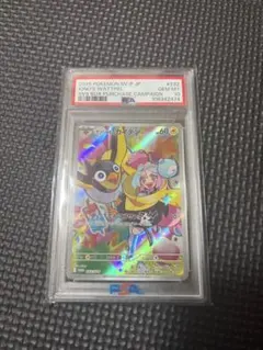 ナンジャモのカイデン　psa10 プロモ　ポケモンカードのサムネイル