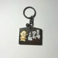 2025年最新】加トちゃんキーホルダーの人気アイテム - メルカリ