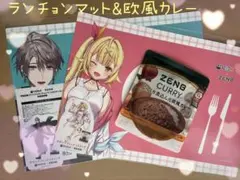 ZENB にじさんじ コラボ ランチョンマット オリジナルステッカー➕欧風カレー