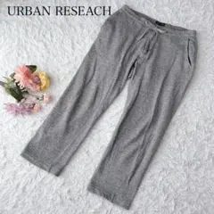 【M】アーバンリサーチ　カジュアルパンツ　ストレート　無地　コットン　綿