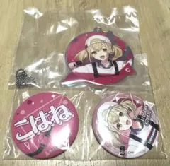 セガラッキーくじプロセカ　vol.7 E、F賞　小豆沢こはね　アクキー、缶バッジ