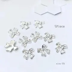 【173】ネイルパーツ つぶつぶ リボン シルバー 量産 地雷 5piece