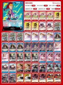 2025年最新】ワンピースカード マルコ リーパラの人気アイテム