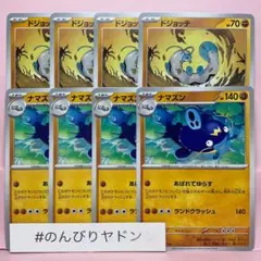 ドジョッチ　ナマズン　あばれてゆらす　クレイバースト　4枚　pcg801