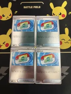 MEGA スタデ100 バトルコレクションポケパッドミラー4枚ノーマル4枚