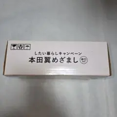 2026年最新】本田翼目覚まし時計の人気アイテム - メルカリ