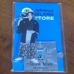 目黒蓮　アクスタ