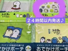 ★☆新品未開封☆★お文具といっしょ　おでかけポーチ　１個②