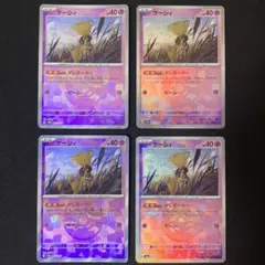 ケーシィ マスターボールミラー 4枚 テレポーター