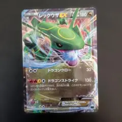 タ*ケ様 レックウザ EX XYD 005/018 バトルデッキ60 ２枚セット レックウザEX XYD 005/018 メガバトルデッキ60 メガレックウザEX