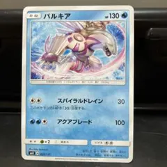ポケモンカード パルキアのサムネイル