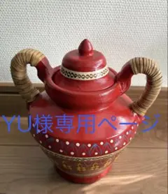 YU様専用ページ