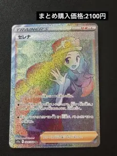 2026年最新】ポケモンカードCHRの人気アイテム - メルカリ