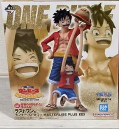 ONE PIECE一番くじ ルフィ フィギュア ラストワン賞＋おまけ付き