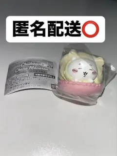 ちいかわきゃらまかろん