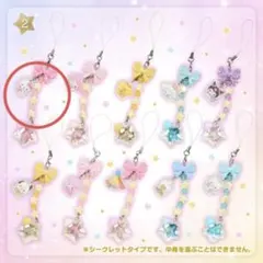 サンリオ 星屑ベイビーボトルデザインシークレットストラップ ハローキティ