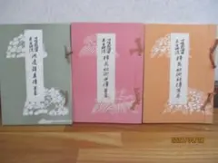 2026年最新】嵯峨未生流の人気アイテム - メルカリ
