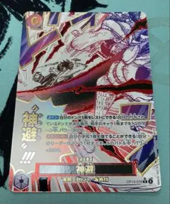 op15-075 神の裁き パラレル 2026年最新】神の裁き OP15-075の人気アイテム - メルカリ