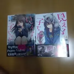2026年最新】見える子ちゃん 初版の人気アイテム - メルカリ