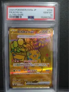 2026年最新】ピカチュウEX ur psa10 テラスタルフェスの人気アイテム