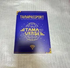 2025年最新】たまパスポートの人気アイテム - メルカリ