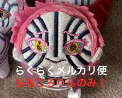 鬼滅の刃　猗窩座　もちころりん