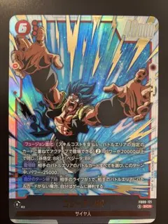 フュージョンワールド　DUAL EVOLUTION ゴジータ:BR