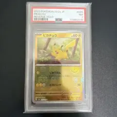 2026年最新】ポケカ151 ピカチュウ モンスターボールの人気アイテム