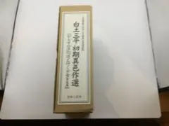 2026年最新】白土三平 消え行く少女の人気アイテム - メルカリ
