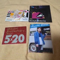 【まとめ売り】嵐 5×20 Record of Memories グッズ
