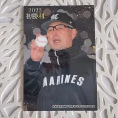 吉井監督 千葉ロッテマリーンズ 初勝利カード プロ野球チップス 2023 第2弾