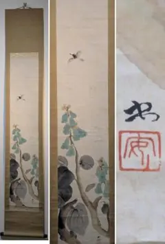 真作】鈴木松年/燕子花翡翠図/カキツバタ/カワセミ/掛軸/名家伝来AB