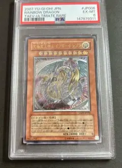 遊戯王 アークネメシスエスカトス 20th psa10 - メルカリ