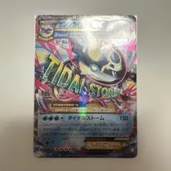 超希少♢ゲンシカイオーガEX♢UR♢タイダルストーム♢ポケモンカード♢早い者勝ち ゲンシカイオーガEX【UR】{093/081}