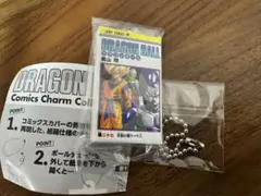 ドラゴンボール コミックスチャームコレクション02 巻27