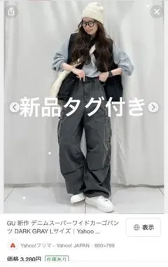 公式即完お値下げ不可